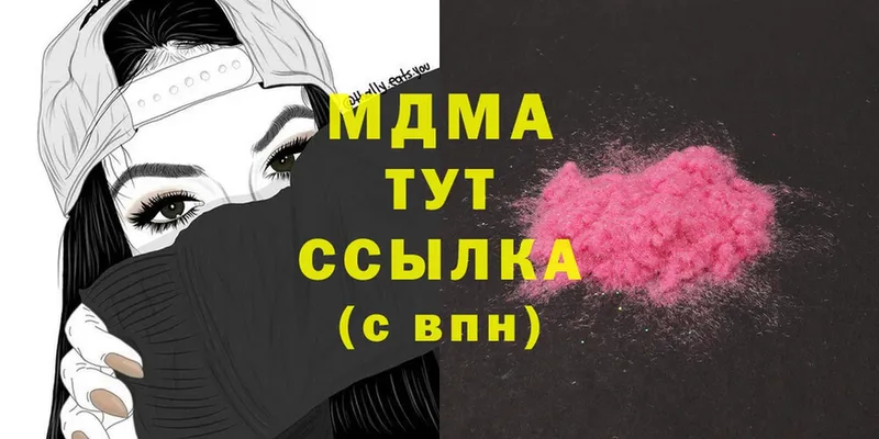 маркетплейс наркотические препараты  Бодайбо  MDMA Molly 