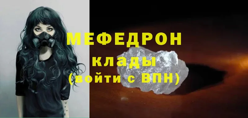 Меф mephedrone  Бодайбо 